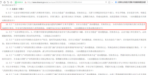 太原天美新天地商場違建十年之謎 行業(yè)自律與城市治理的雙重拷問